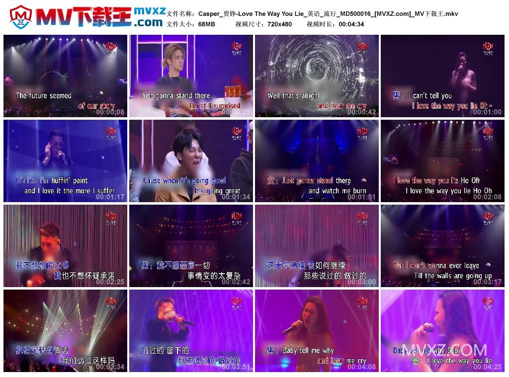 Casper_贾铮-Love The Way You Lie_英语_流行_MD500016